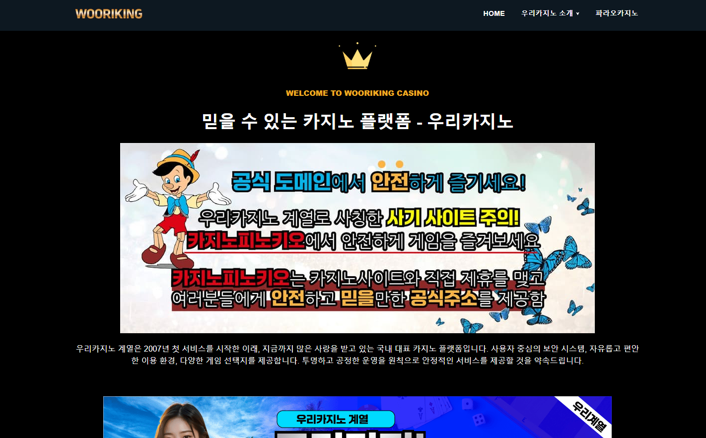 Adjunto 우리카지노.png